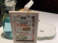-撒椒·四川江湖菜(西单大悦城店)