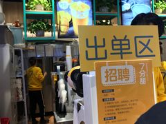 -7分甜(苏州中心店)