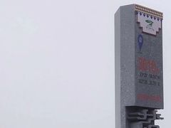 -黄河九曲第一湾