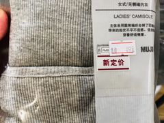 -MUJI无印良品(茂业天地店)