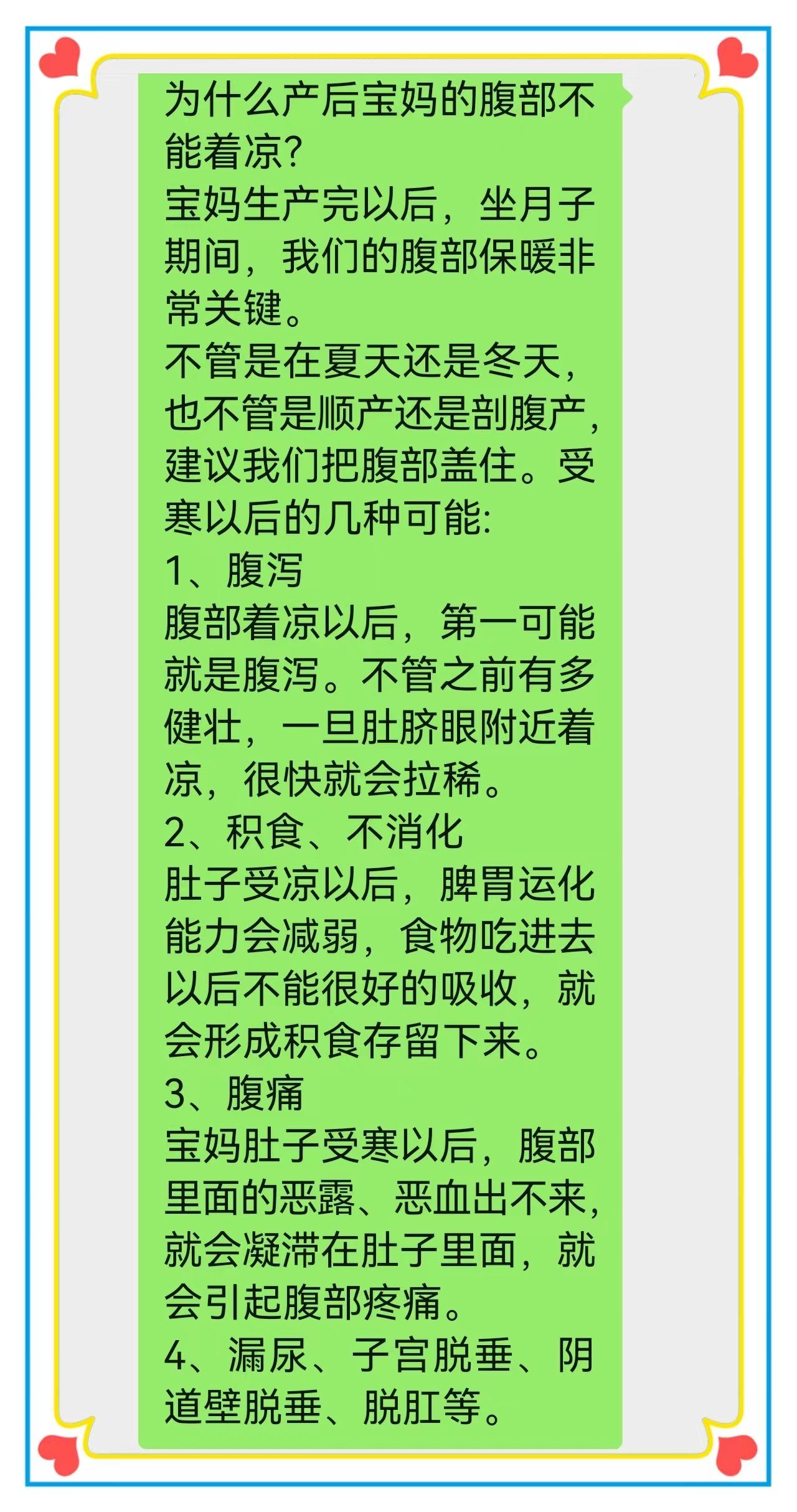 为什么容易着凉