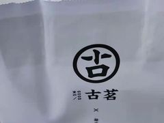 -古茗(成龙店)