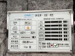 -颖奕安亭高尔夫俱乐部