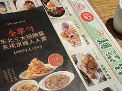-金掌勺·锅包肉(广渠门店)