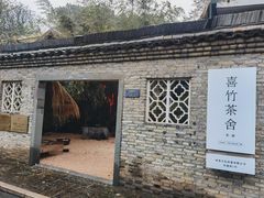 -凤凰御元艺术基地