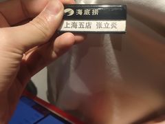 -海底捞火锅鲜切牛肉主题店(长寿路店)