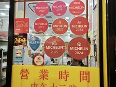 -麦文记面家(佐敦店)