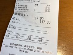 账单-南小馆(迪士尼小镇店)