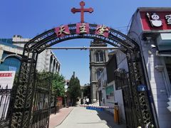 -天主教堂(莲池区)