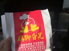 -鸡脚旮旯平江路店