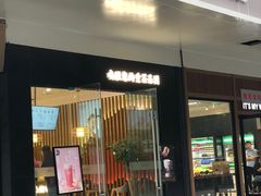 门面-茶话弄(中贸广场店)