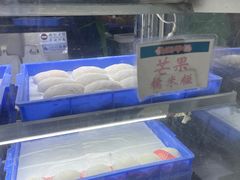-澳门长洲糯米糍(柯打苏沙街店)
