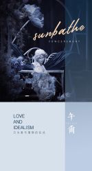 -婚礼美学