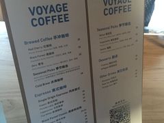 -VOYAGE COFFEE(北锣鼓巷店)