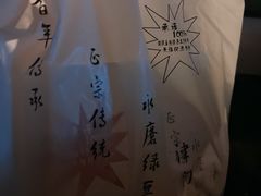 -清真·二嫂子煎饼果子(卫津路总店)