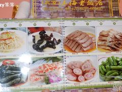 菜谱8-上海老饭店(北京分店)