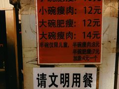 -正宗杨记普洱酸醋米线(总店)