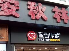-秋林公司(北大街店)