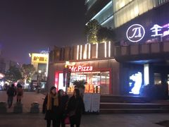 -Mr.Pizza米斯特比萨(合肥一九一二街区店)