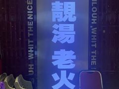 -老火港式大排档(金龙购物广场店)