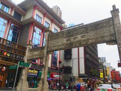 -肆姐面粉馆(坡子街店)