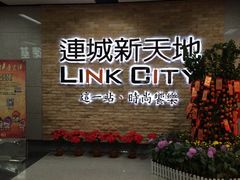 -连城·新天地(福华一路店)