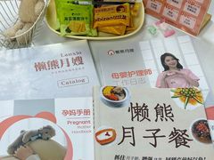 -懒熊月嫂中心(金鸡湖店)