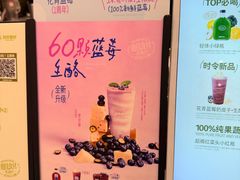 -混果汁(福田领展中心城店)