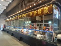 -雅盛品931海鲜酒家