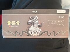 -香积寺
