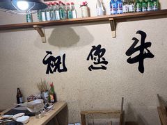 -烤五行·烧烤烤串(石佛营店)