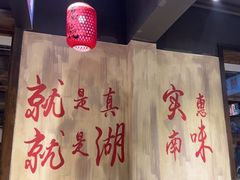 -后湖小院·乡野田园菜