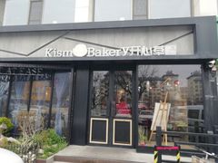 门面-开心草帽(文化西路店)