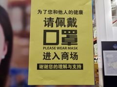 店内环境-山姆会员商店(亦庄创意生活广场店)