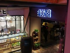 -绿茵阁(体育西分店)