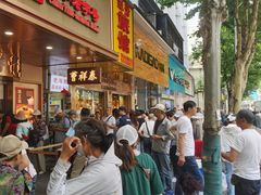 -曹祥泰(解放路店)
