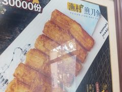 -南山小渔村•大连海鲜大连菜(七七街店)