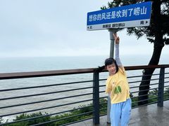 -崂山巨峰游览区