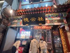 -北京前门大栅栏