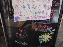 -莫比餐厅(五道口店)