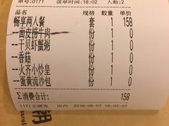 账单-火齐潮汕砂锅粥(五道口店)