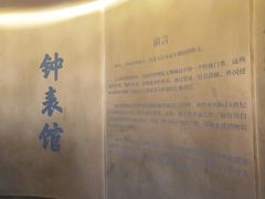 -故宫钟表馆