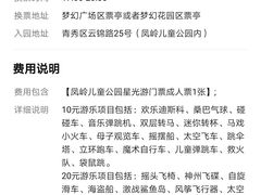 -凤岭儿童公园
