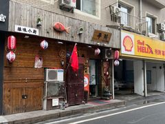 门面-平川日本料理