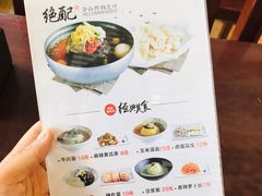 菜单-服务大楼冷面(延大店)