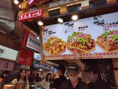 -丁家坡洋芋·观音桥好吃街A区(全国总店)