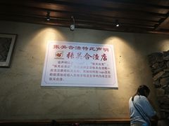 -张关合渣(朱家坳店)