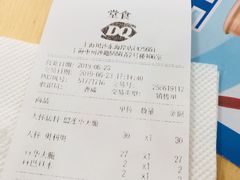 -DQ·蛋糕·冰淇淋(川沙东海岸店)