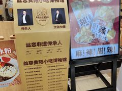 -丝恋丝娃娃(金阳国贸店)