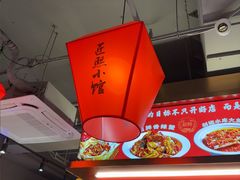 -匠熙小馆(崇文门店)